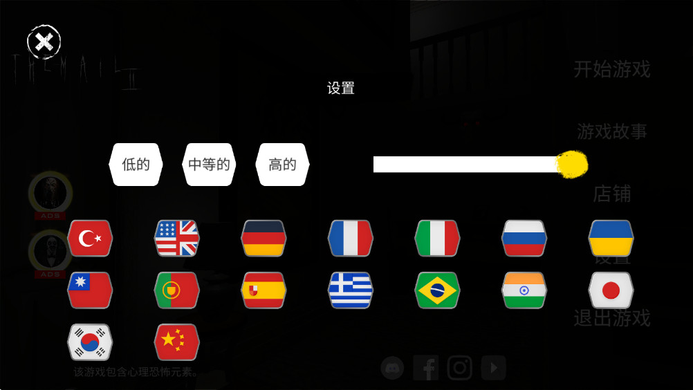 恐怖邮件2游戏(The Mail 2 Stay Light)1.0官方版截图3