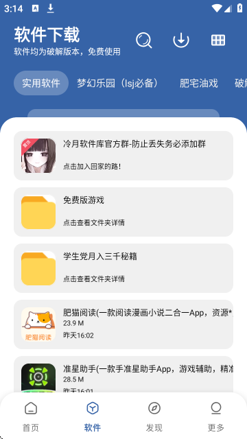 时代乐园pro最新版1.0.0安卓版截图0