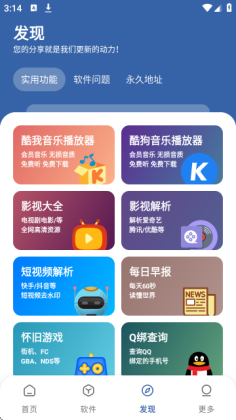 时代乐园pro最新版截图1