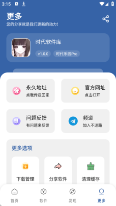 时代乐园pro最新版截图2