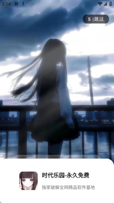 时代乐园pro最新版截图3