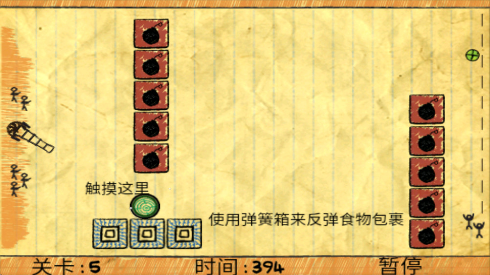 涂鸦食物远征最新版2.3安卓版截图1