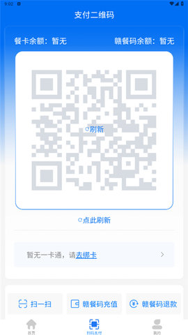 江西机关事务官方版0.0.26安卓版截图2