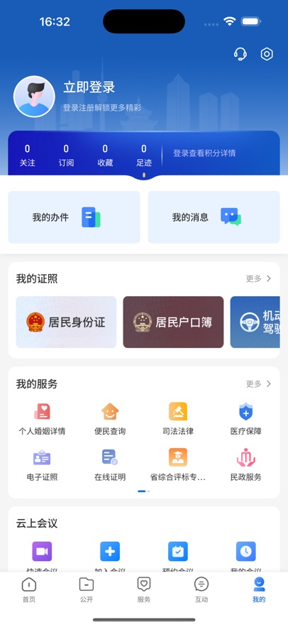 中国贵州app掌上三农1.3.1安卓版截图3