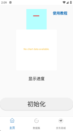手机光谱仪软件app截图1