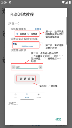 手机光谱仪软件app截图3