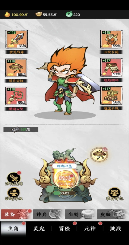 字走山海游戏1.0.1743安卓版截图1