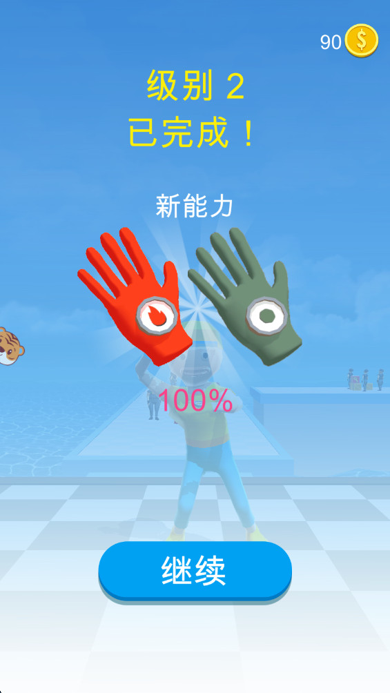 超能手套手机版1.0.1最新版截图1