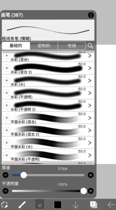 爱笔思画x破解版中文版笔刷全解锁(ibisPaint X)截图0