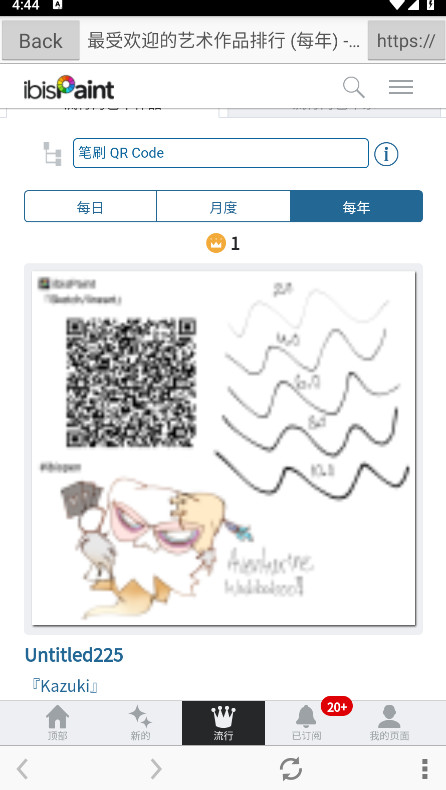 爱笔思画x破解版中文版笔刷全解锁(ibisPaint X)13.1.12安卓版截图1