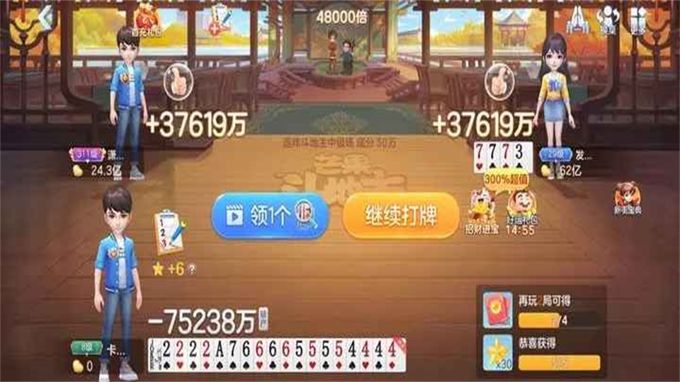 芒果斗地主2025最新版本9.2.23安卓版截图2