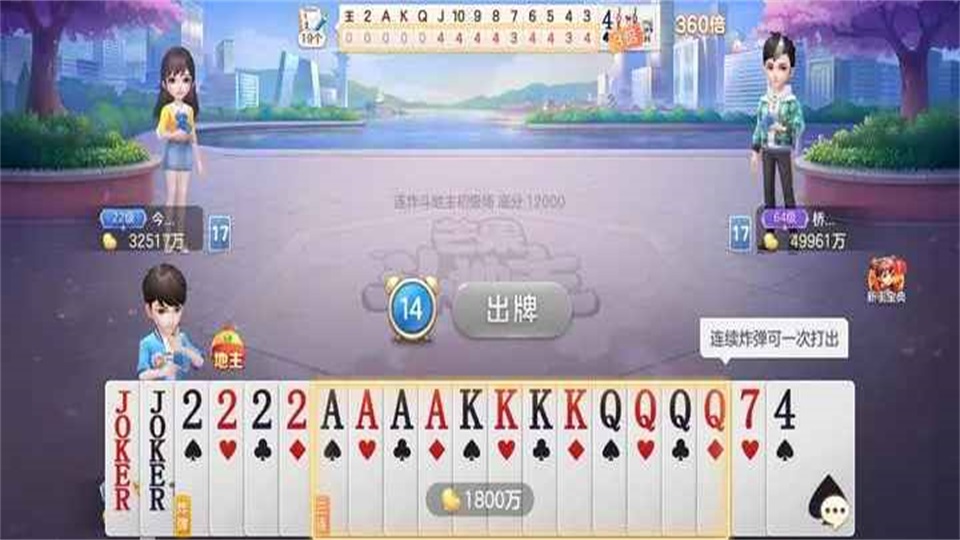 芒果斗地主2025最新版本9.2.23安卓版截图1