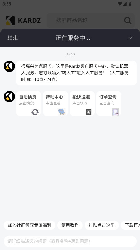 Kardz̳ǹٷ0.75׿ͼ1