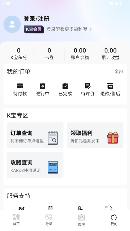 Kardz̳ǹٷ0.75׿ͼ2