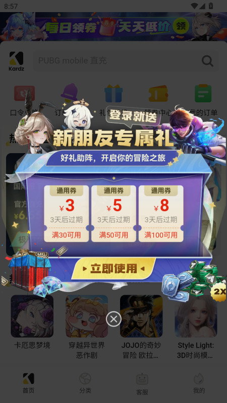 Kardz̳ǹٷ0.75׿ͼ4