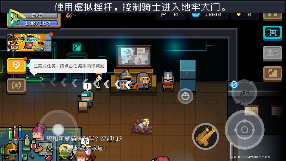 元气骑士国际服破解版内置修改器(Soul Knight)7.7.0安卓版截图1