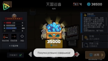 Ԫʿʷȫް(Soul Knight)ͼ4