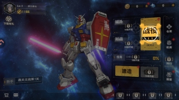 最强武装手游截图3