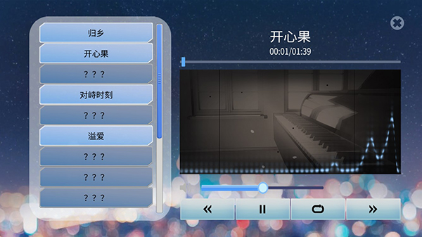 (fragile love demo)1.0׿ͼ4