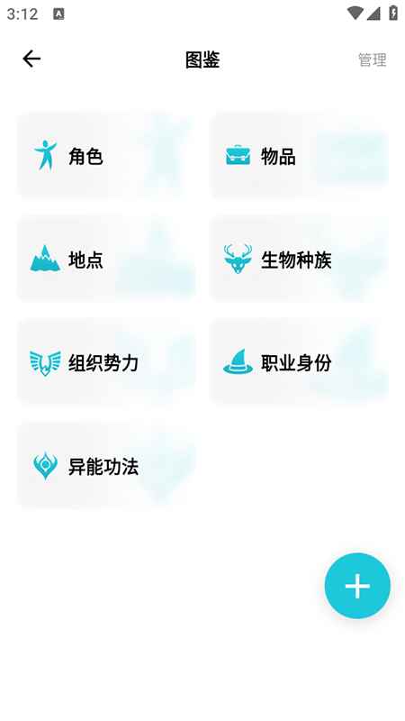 创世工坊app官方版0.7.0安卓版截图1