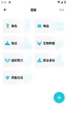 创世工坊app官方版截图1