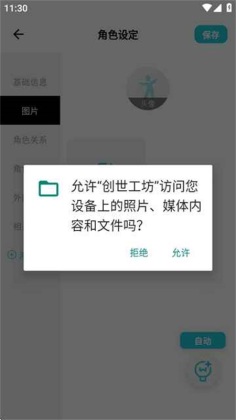 创世工坊app官方版截图0