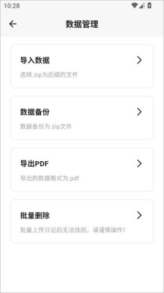 流年记app截图2