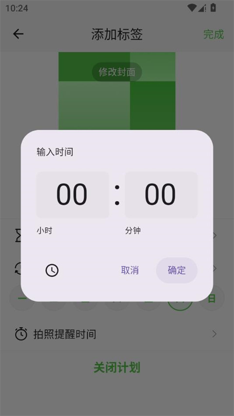 流年记app1.2.12安卓版截图3