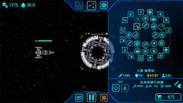 天际舰队游戏1.2.7安卓版截图3