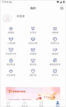 方言通官方版截图2