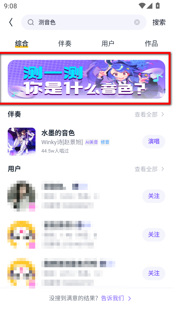 回森app唱歌软件