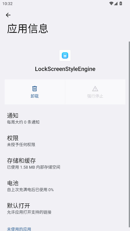 LockScreenStyleEngine