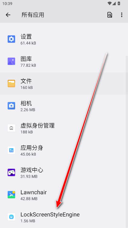 LockScreenStyleEngine