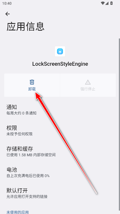 LockScreenStyleEngine