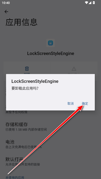 LockScreenStyleEngine