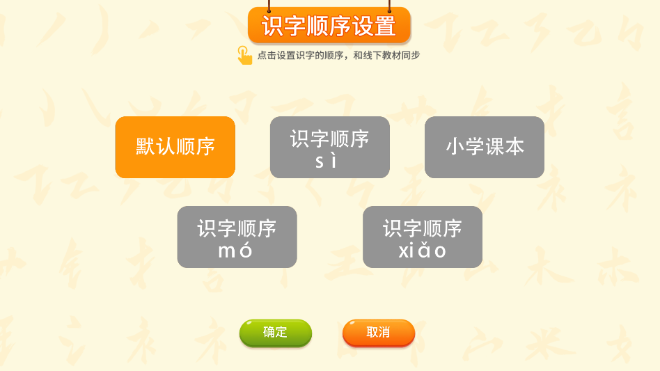 刘小爱识字app 刘小爱识字app