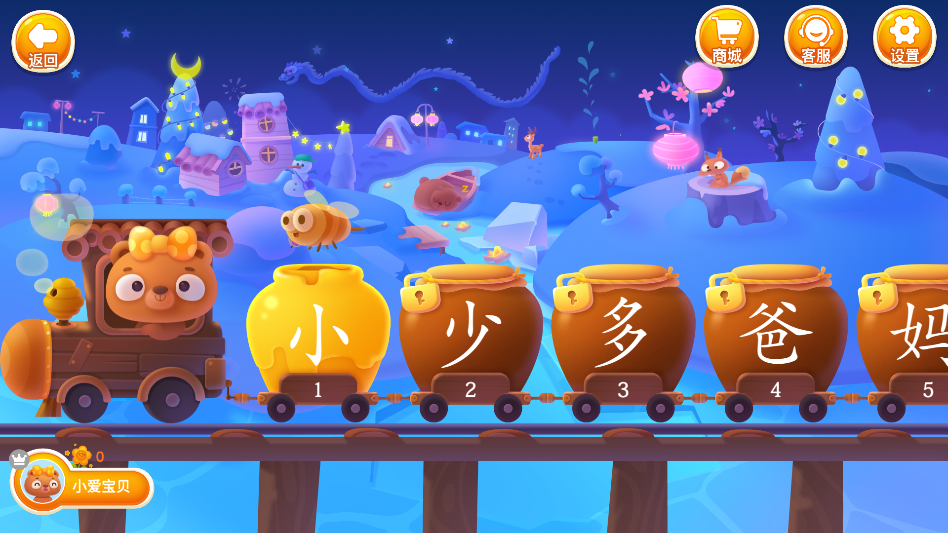 刘小爱识字app 刘小爱识字app