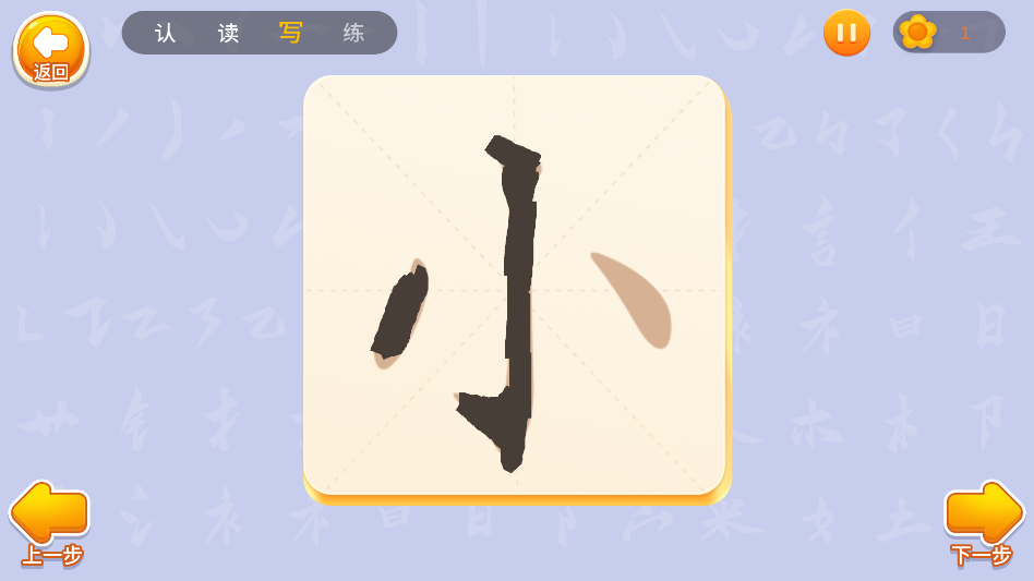 刘小爱识字app 刘小爱识字app