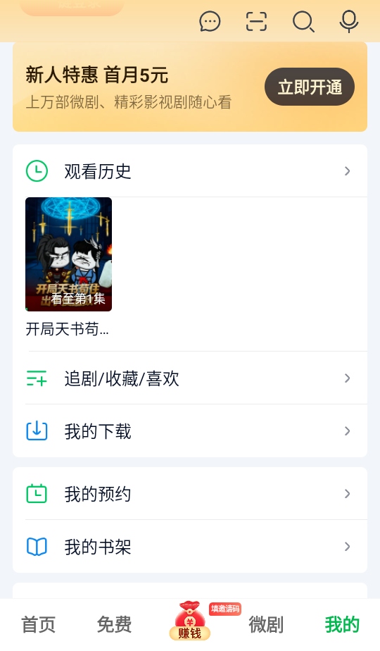爱奇艺极速版最新版本 爱奇艺极速版最新版本
