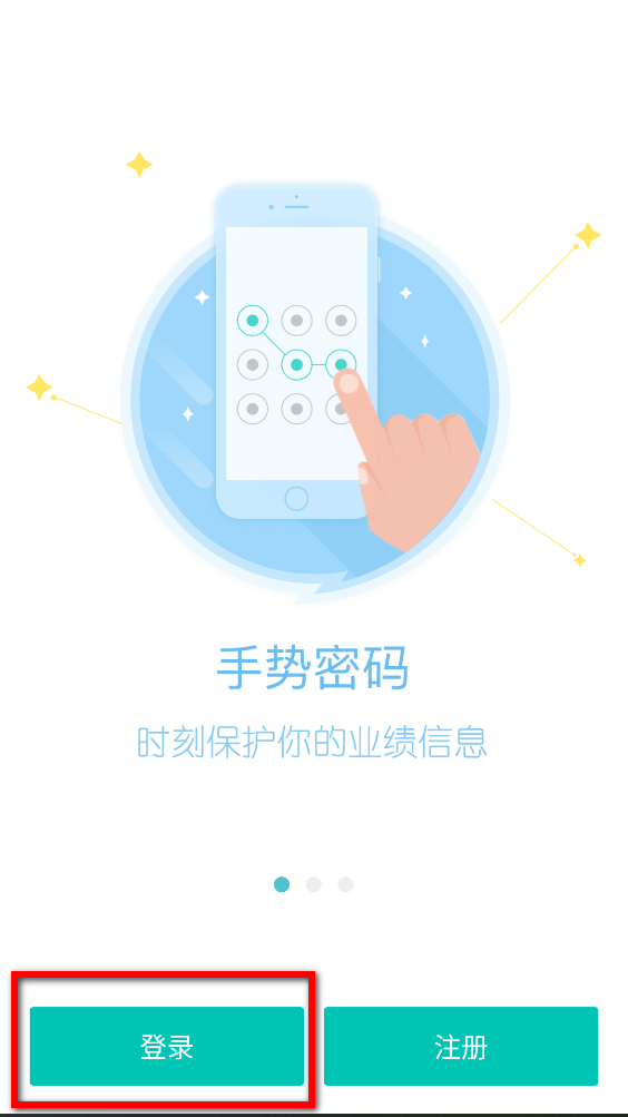 牙医管家官方版 牙医管家官方版