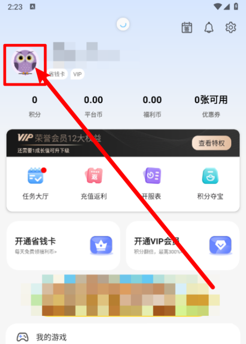 早游戏盒子最新版本