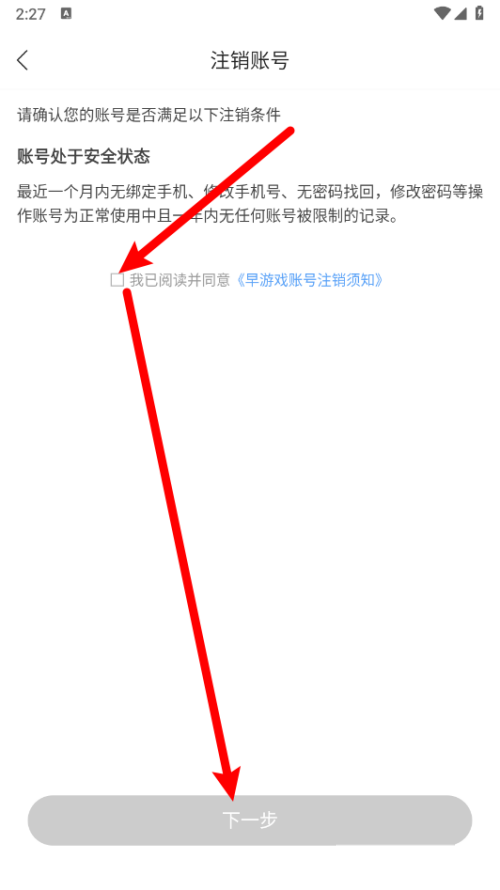 早游戏盒子最新版本