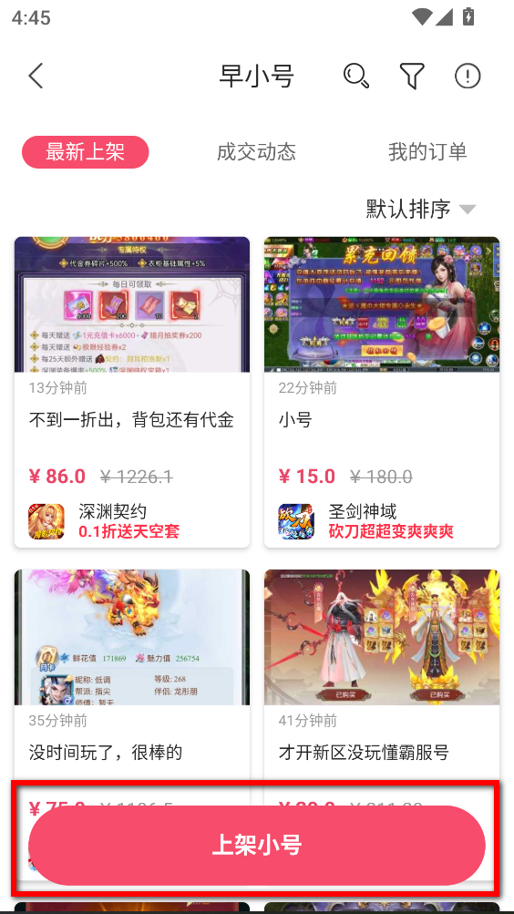 早游戏盒子最新版本