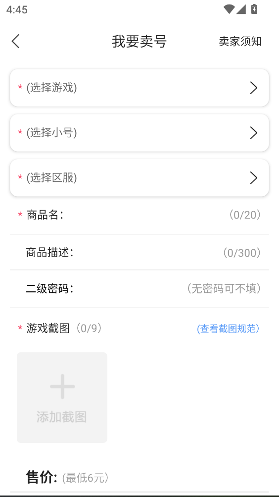 早游戏盒子最新版本