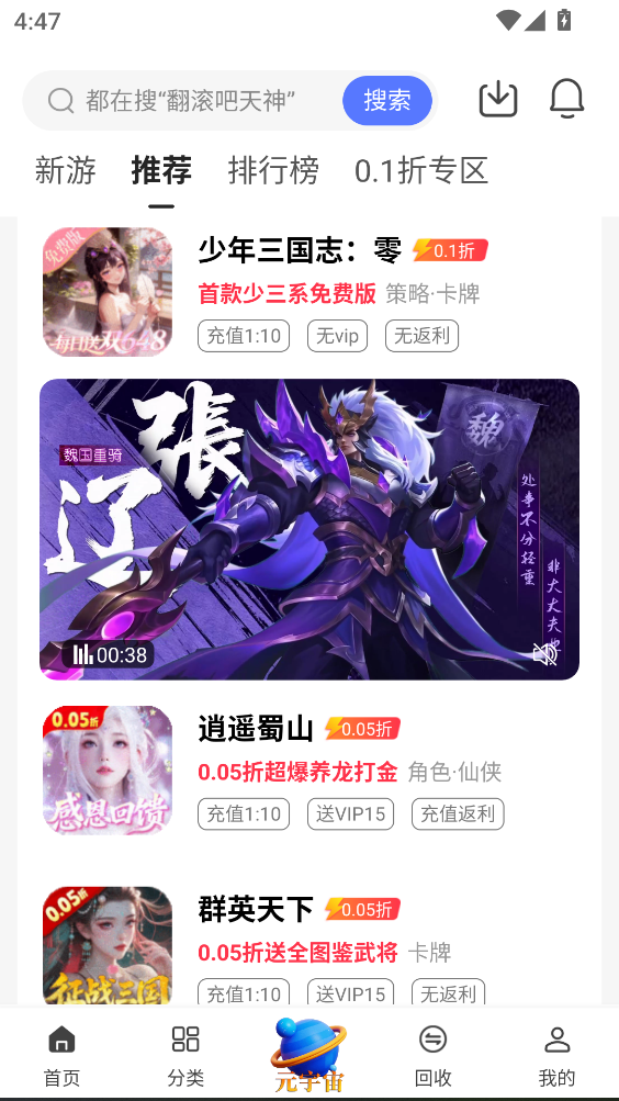 早游戏盒子最新版本