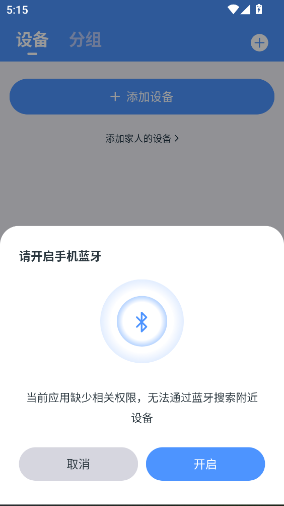 思特云摄像头app 思特云摄像头app