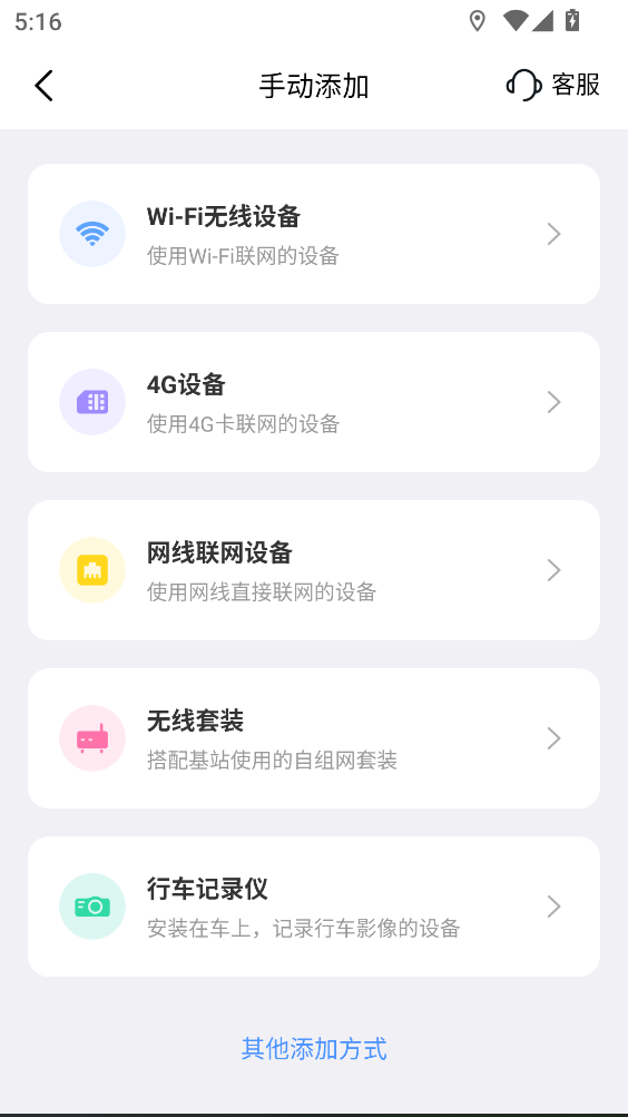 思特云摄像头app 思特云摄像头app
