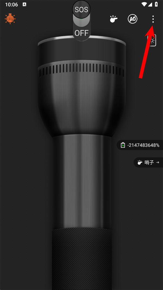 手机电筒官方版 手机电筒官方版