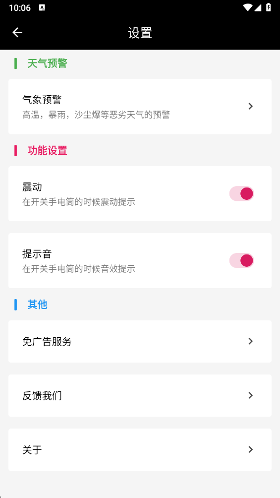 手机电筒官方版 手机电筒官方版