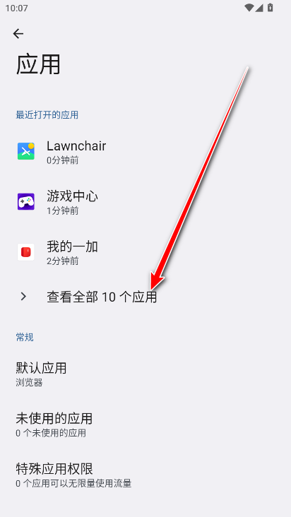 我的一加最新版本 我的一加最新版本